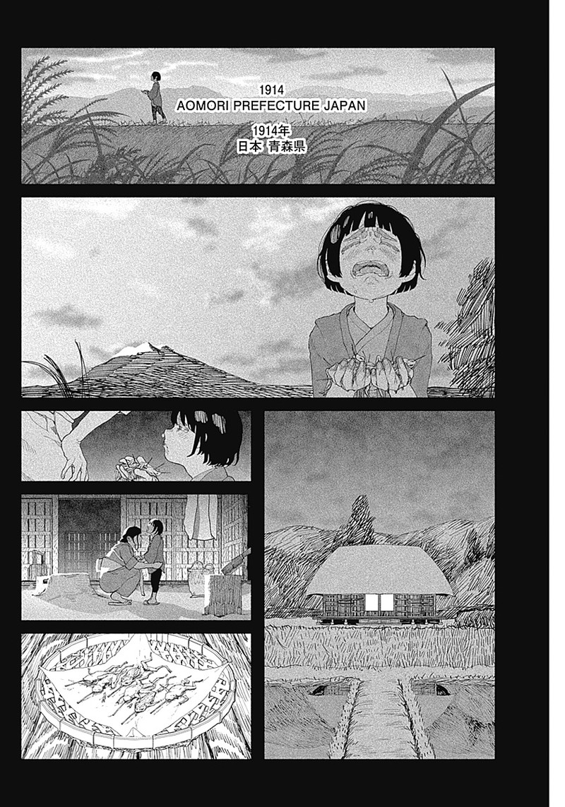 Enigmatica Chap 1 - Next Chap 2