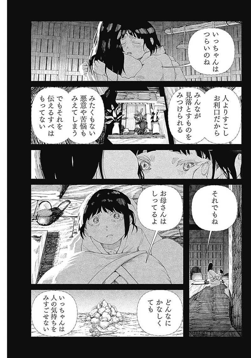 Enigmatica Chap 1 - Next Chap 2