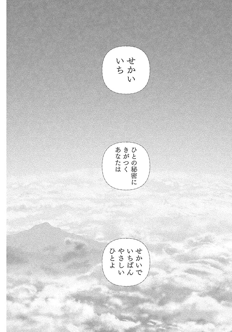 Enigmatica Chap 1 - Next Chap 2