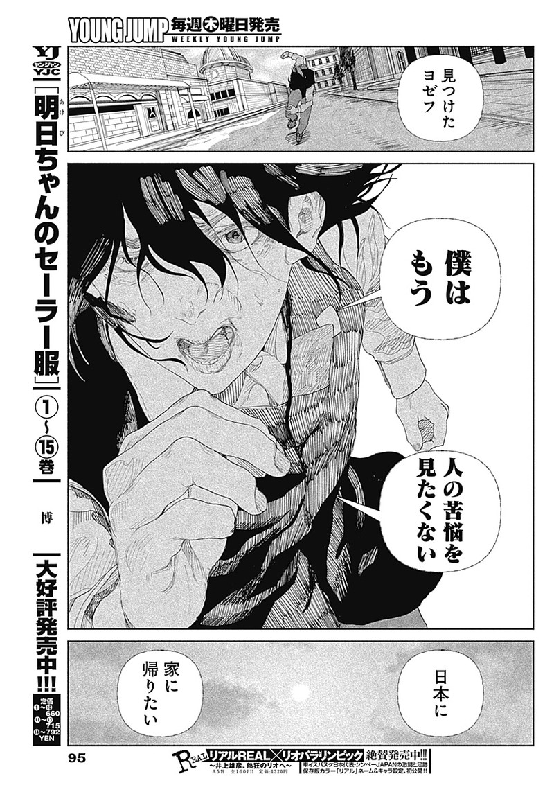 Enigmatica Chap 1 - Next Chap 2