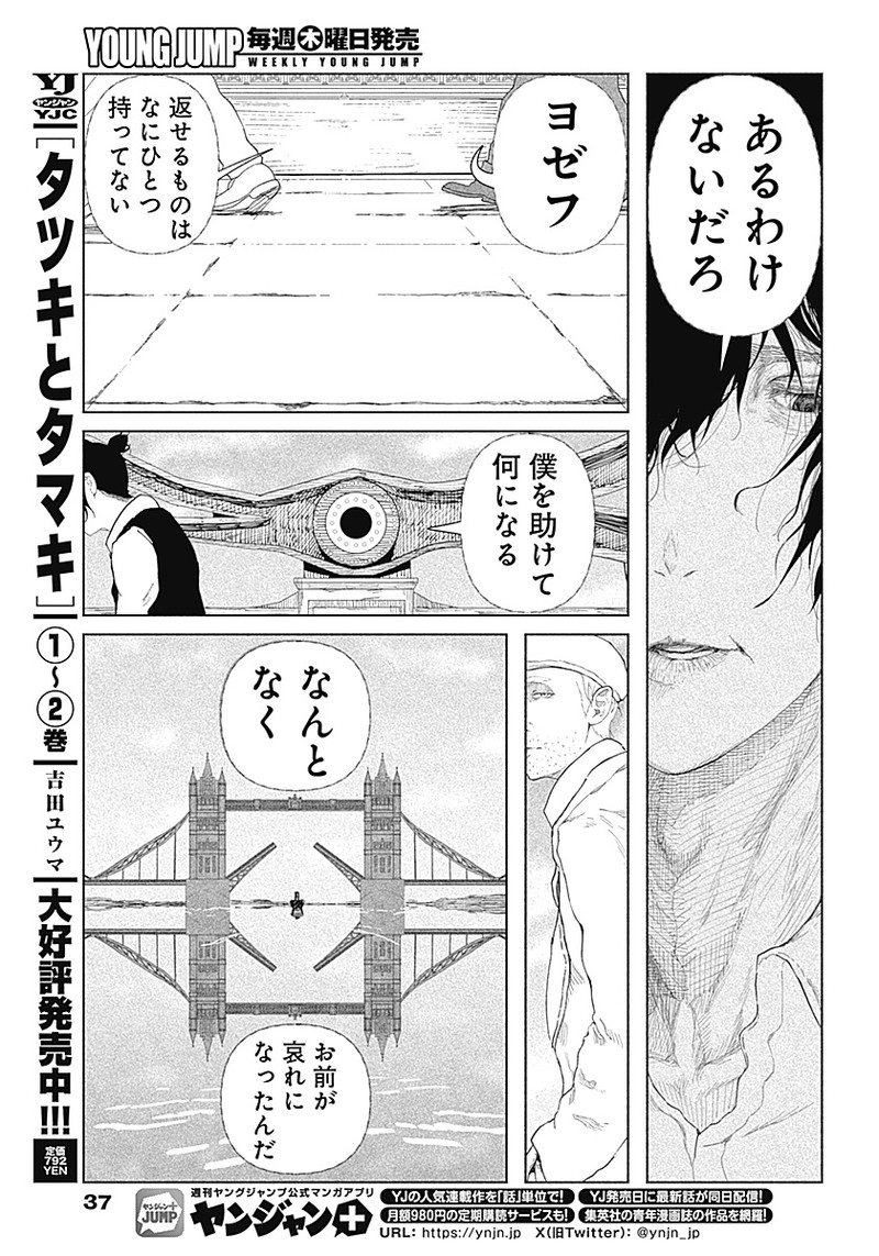 Enigmatica Chap 1 - Next Chap 2