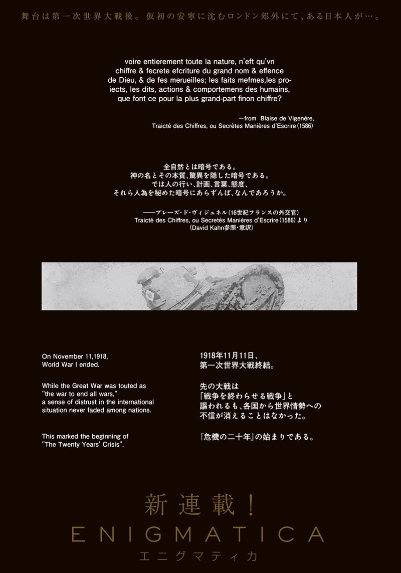 Enigmatica Chap 1 - Next Chap 2