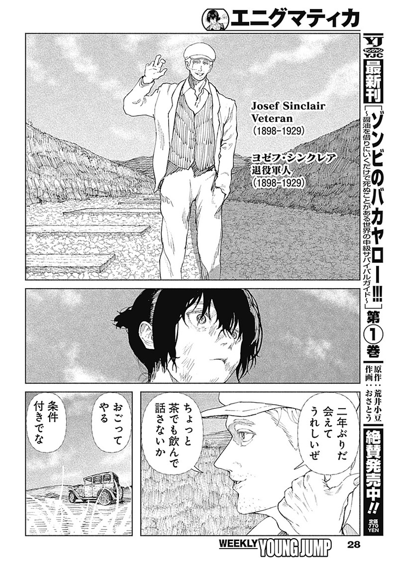 Enigmatica Chap 1 - Next Chap 2