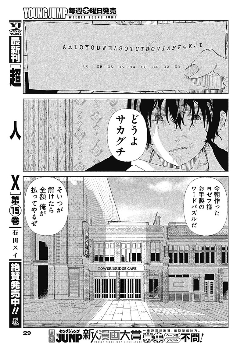 Enigmatica Chap 1 - Next Chap 2