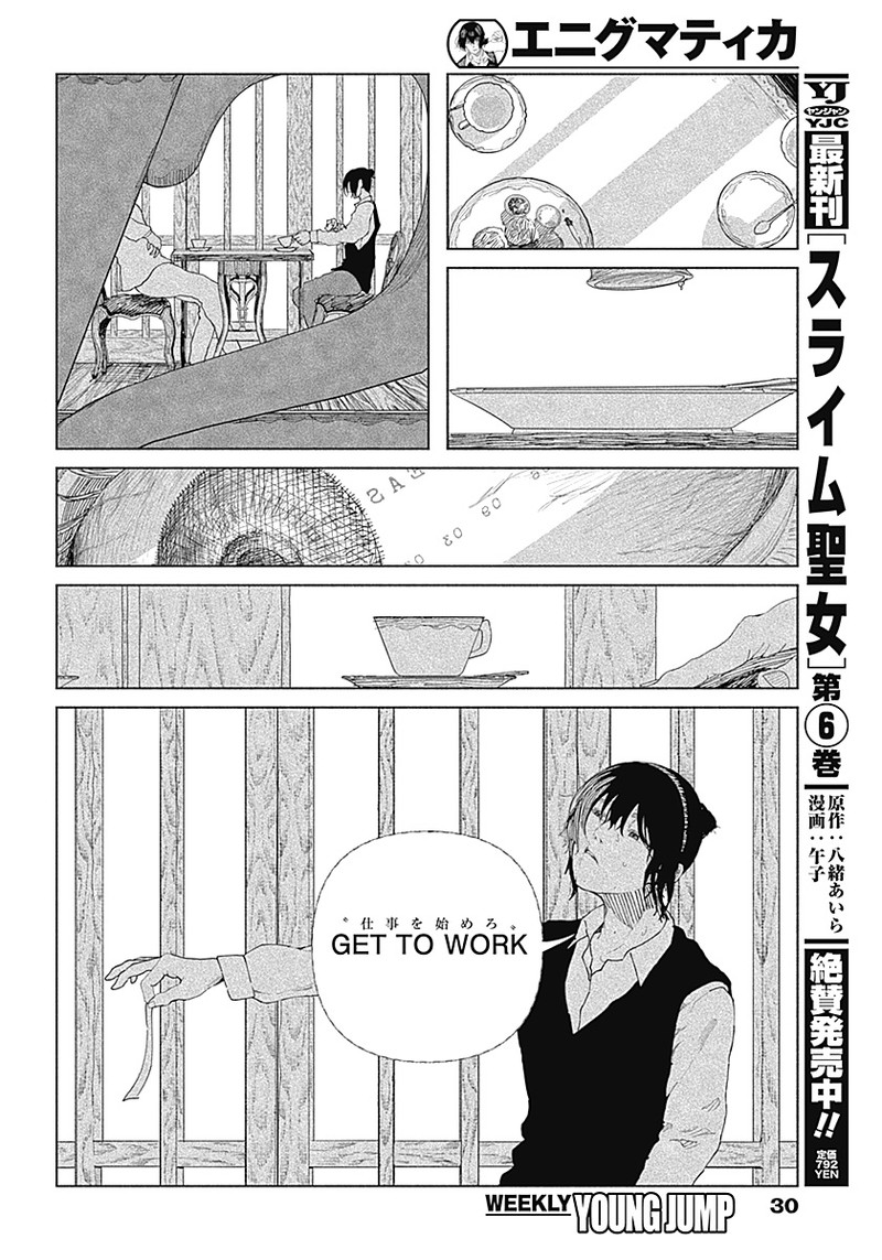 Enigmatica Chap 1 - Next Chap 2