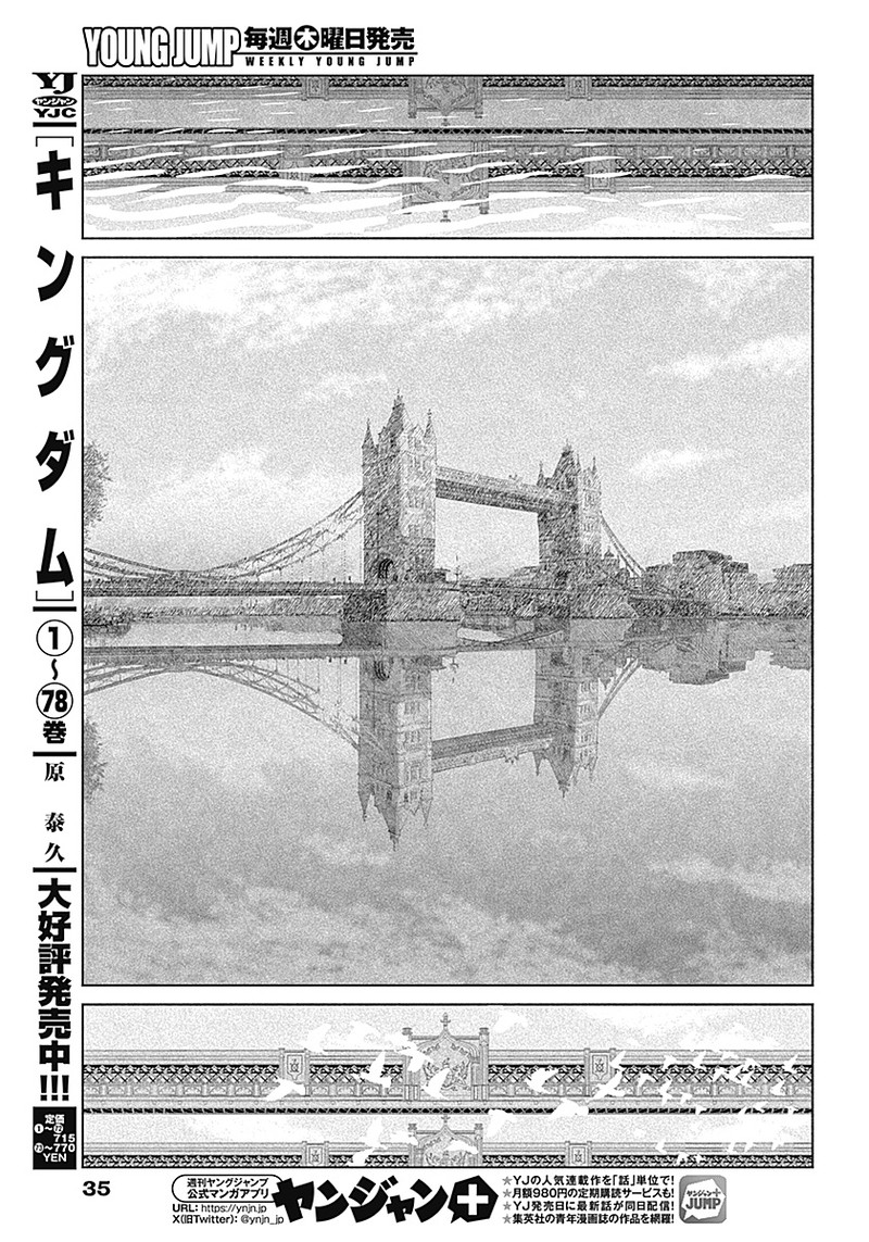 Enigmatica Chap 1 - Next Chap 2