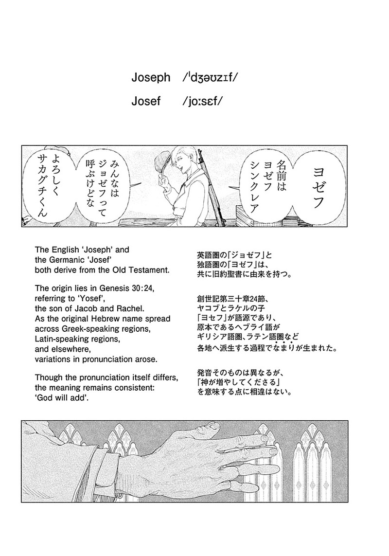 Enigmatica Chap 1 - Next Chap 2