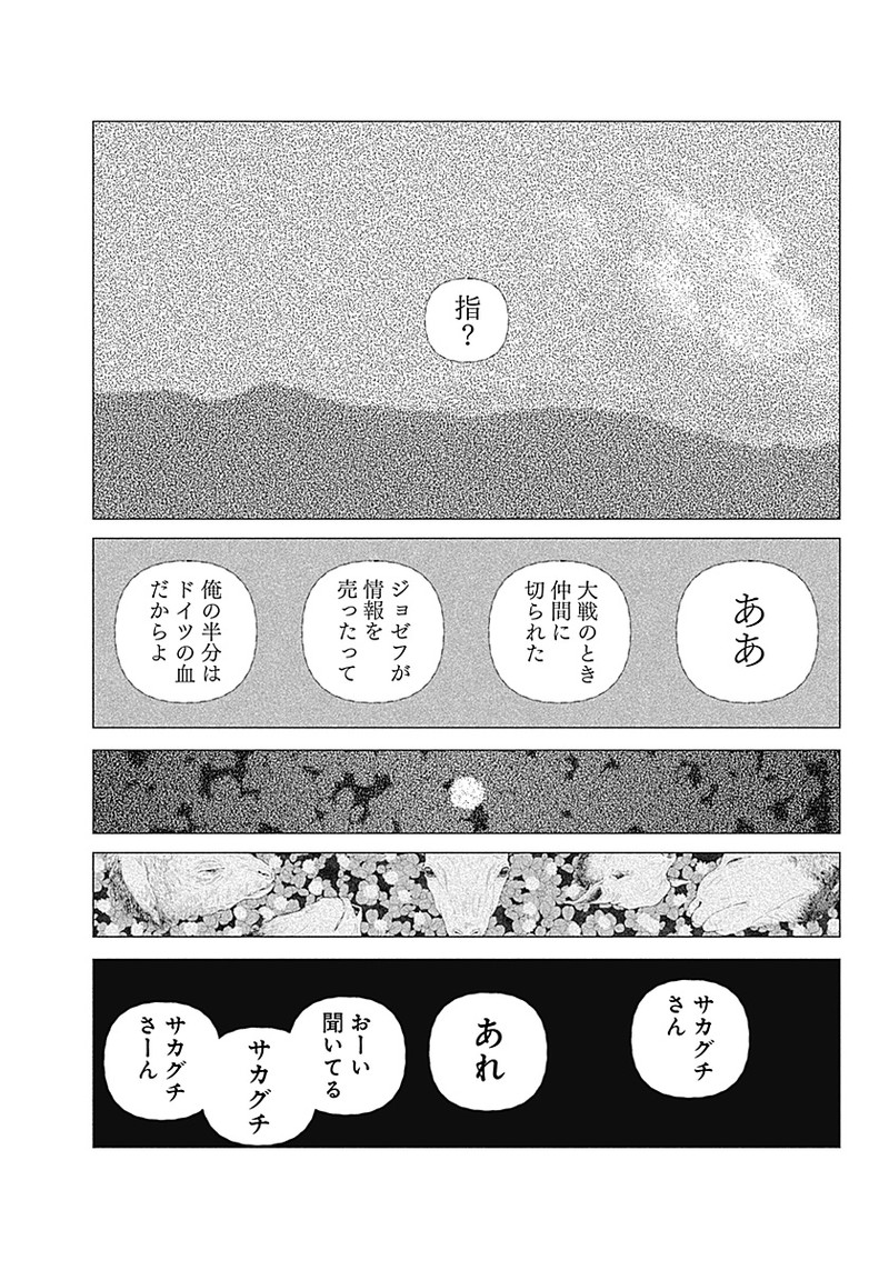 Enigmatica Chap 1 - Next Chap 2
