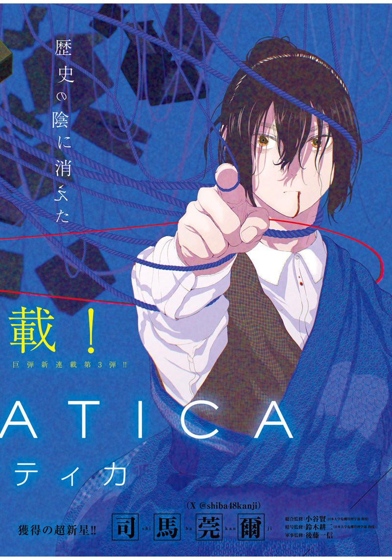 Enigmatica Chap 1 - Next Chap 2