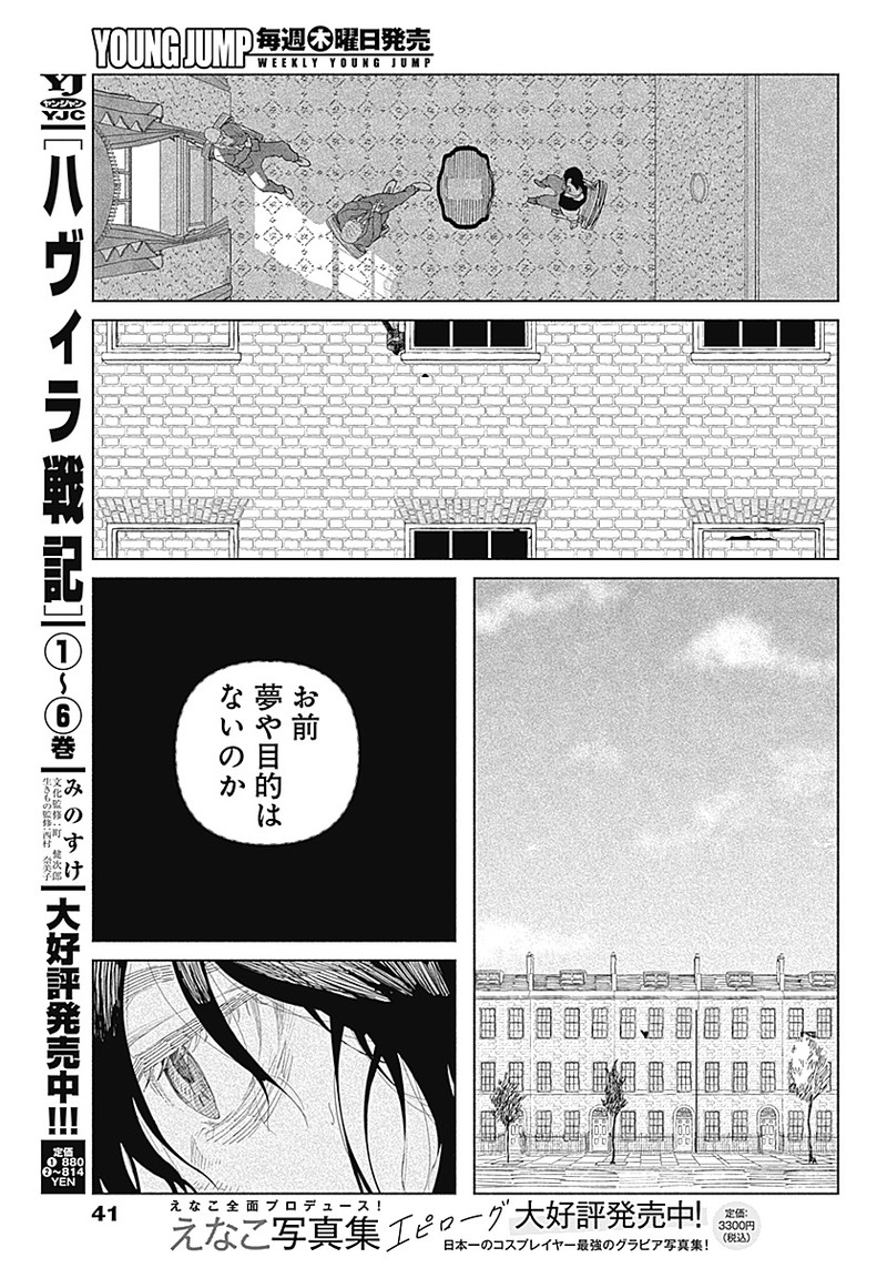 Enigmatica Chap 1 - Next Chap 2