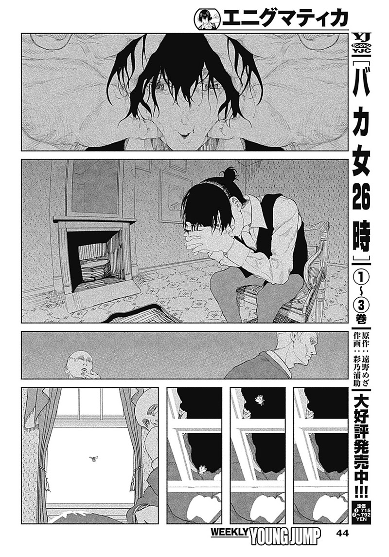 Enigmatica Chap 1 - Next Chap 2