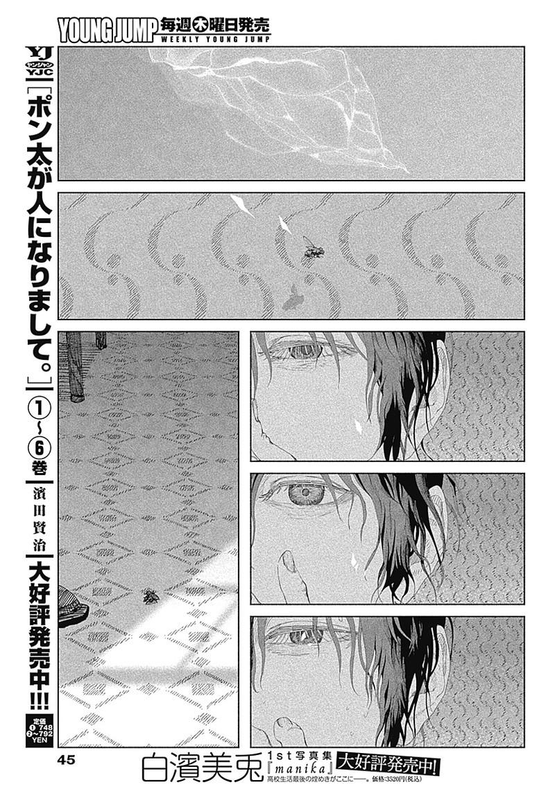 Enigmatica Chap 1 - Next Chap 2