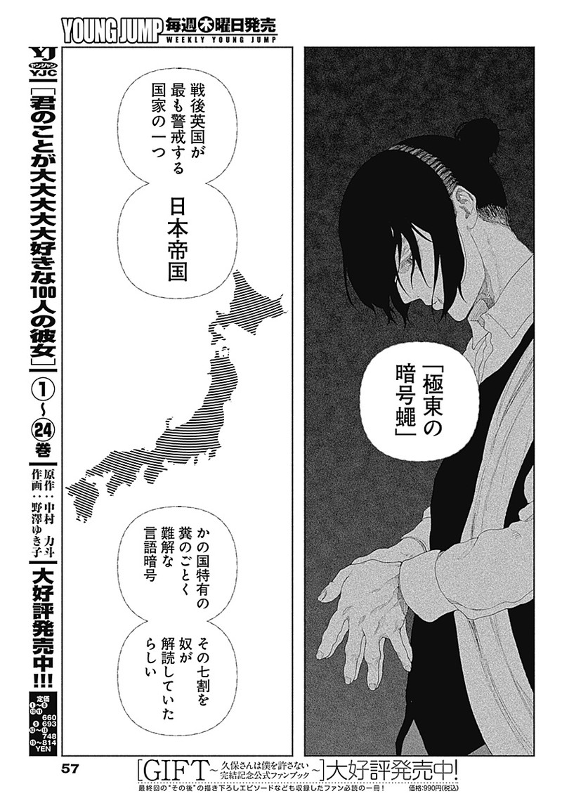 Enigmatica Chap 1 - Next Chap 2