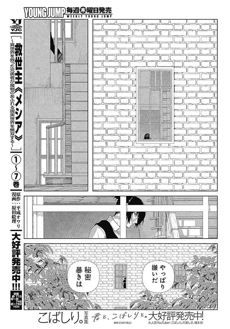 Enigmatica Chap 1 - Next Chap 2