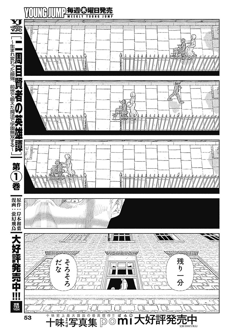 Enigmatica Chap 1 - Next Chap 2