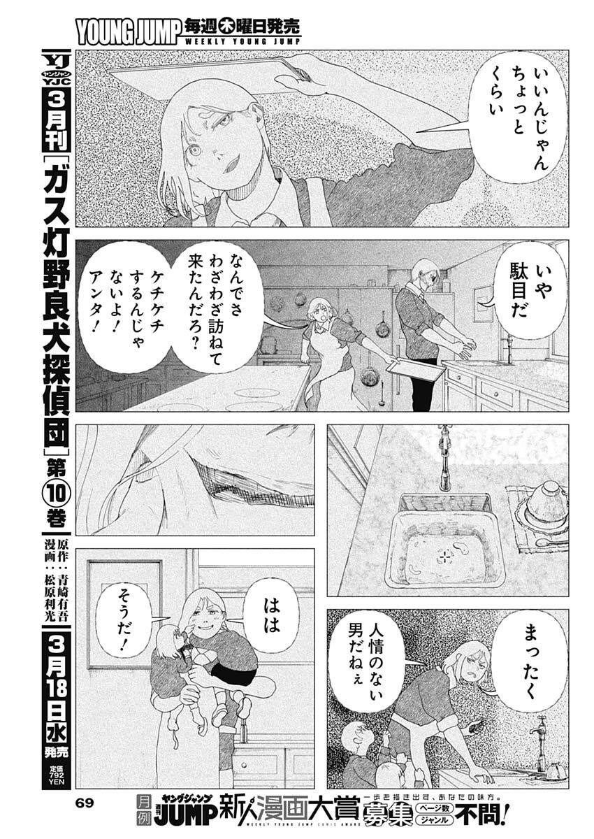 Enigmatica Chap 2 - Next Chap 3