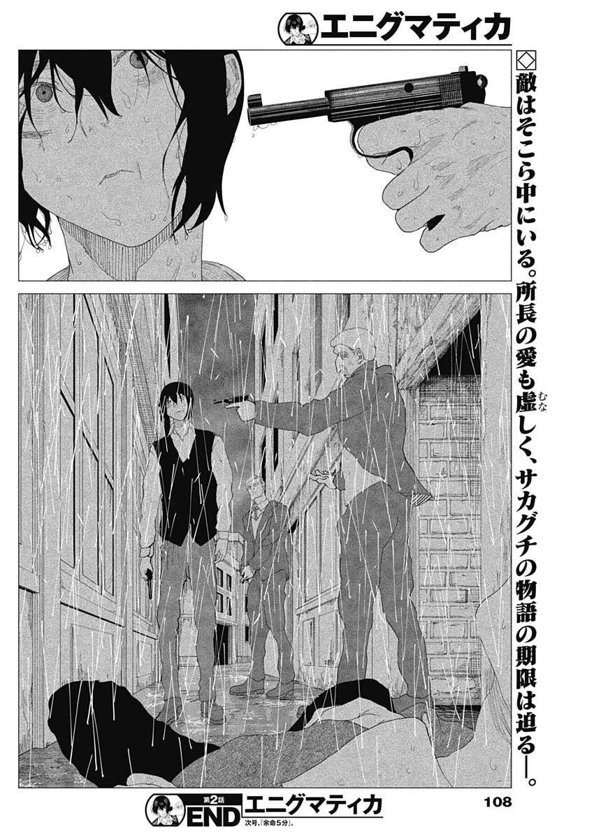 Enigmatica Chap 2 - Next Chap 3