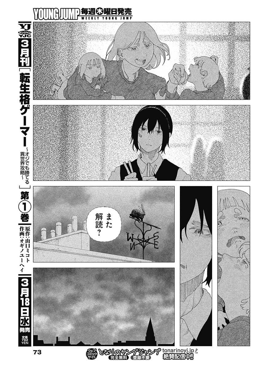 Enigmatica Chap 2 - Next Chap 3