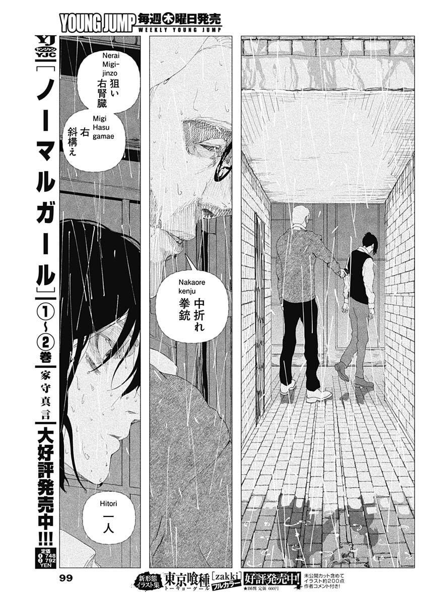 Enigmatica Chap 2 - Next Chap 3