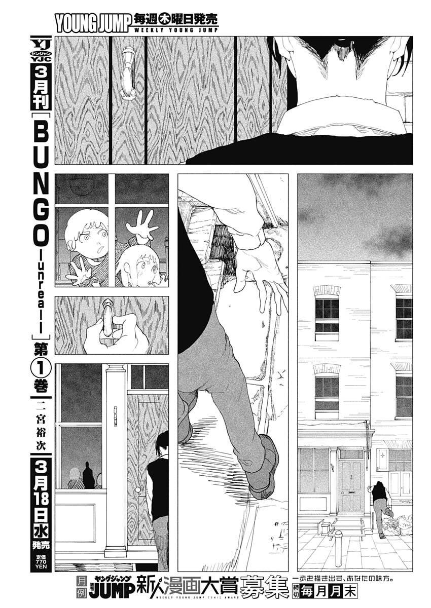 Enigmatica Chap 2 - Next Chap 3