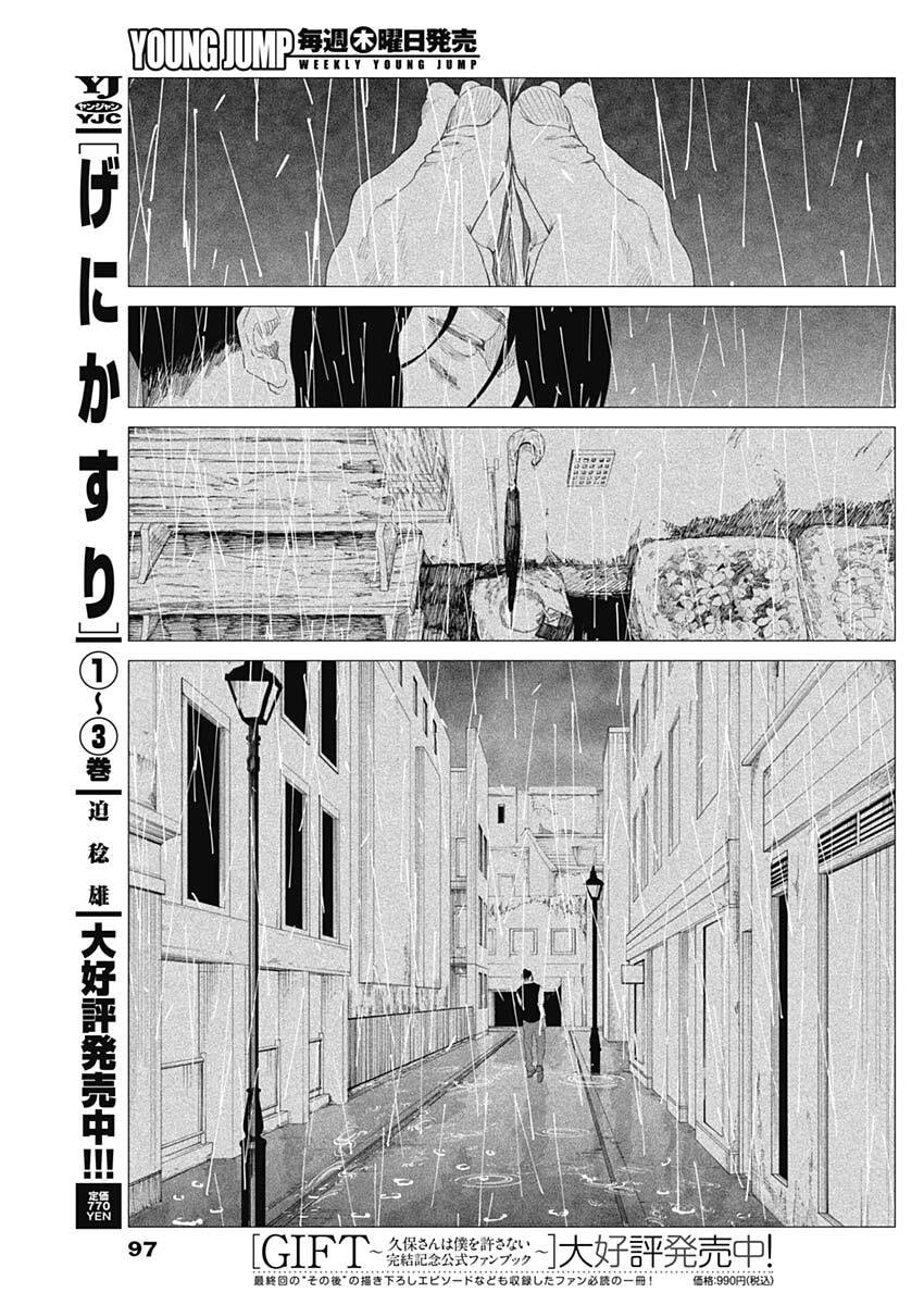 Enigmatica Chap 2 - Next Chap 3