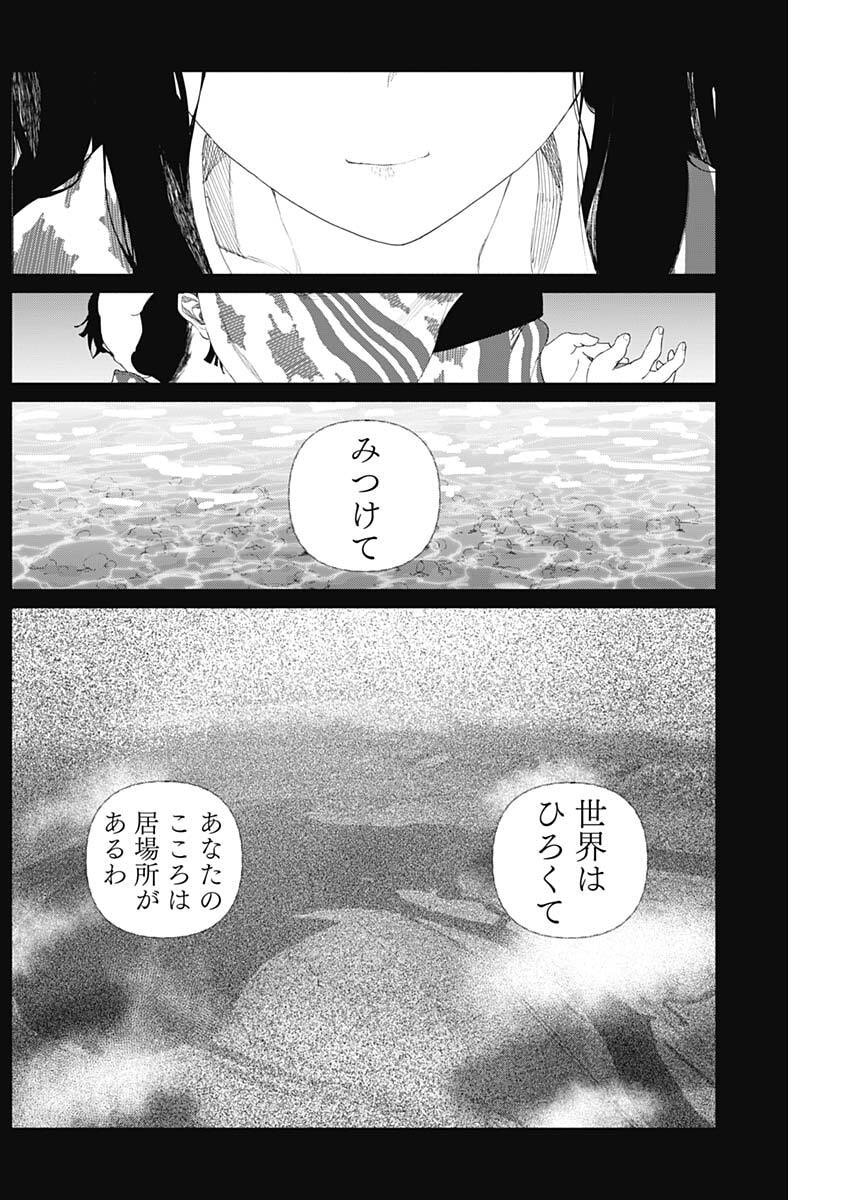 Enigmatica Chap 3 - Next Chap 4