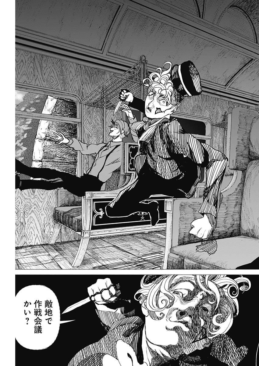 Enigmatica Chap 5 - Next Chap 6