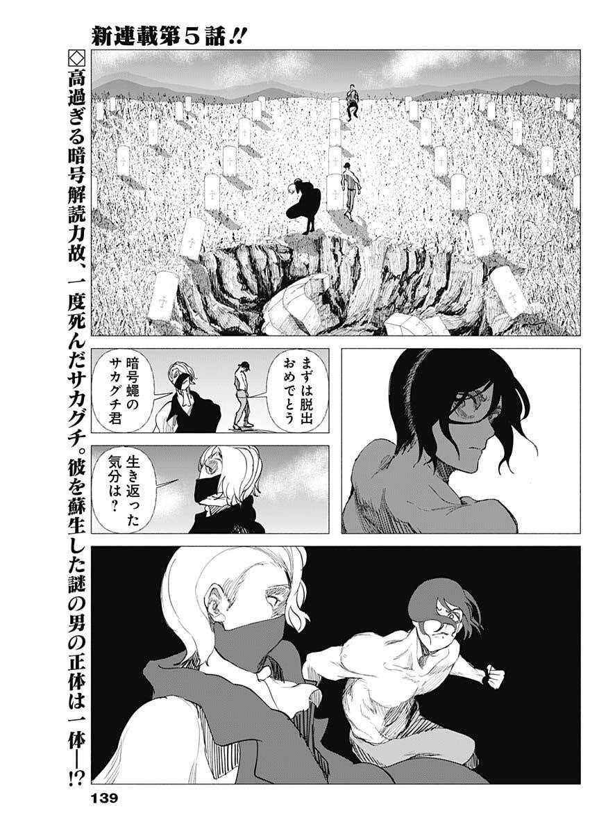 Enigmatica Chap 5 - Next Chap 6