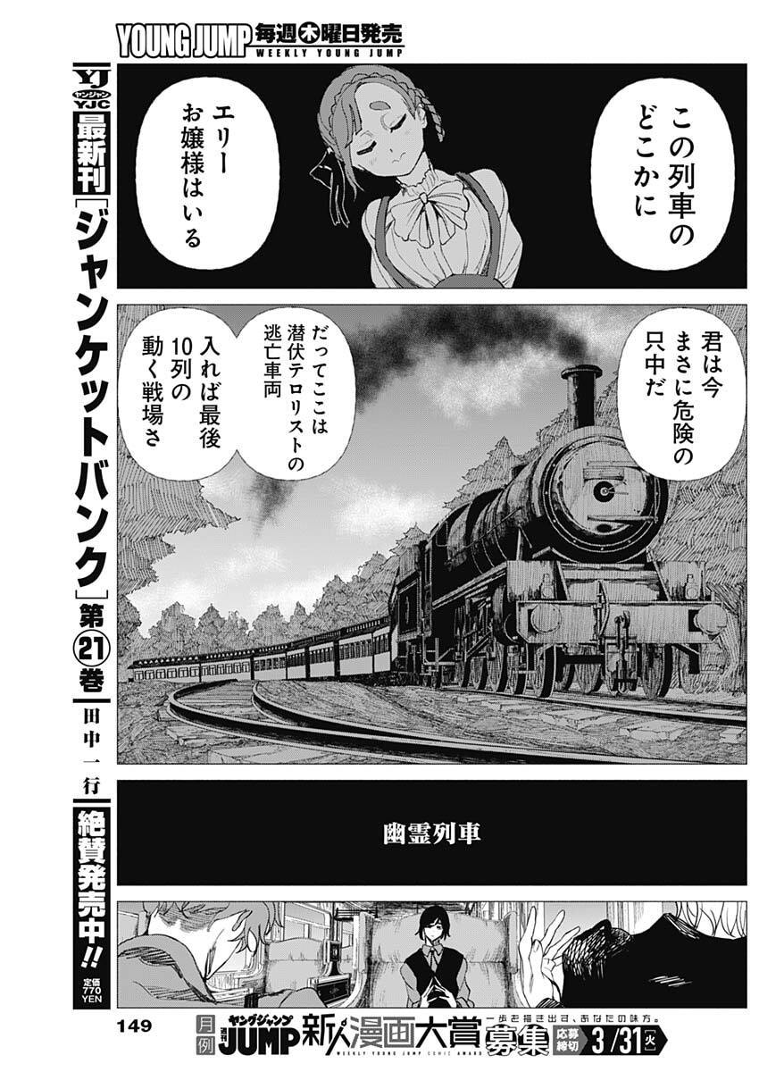 Enigmatica Chap 5 - Next Chap 6