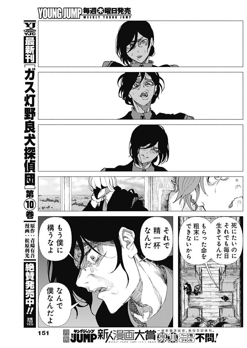 Enigmatica Chap 5 - Next Chap 6