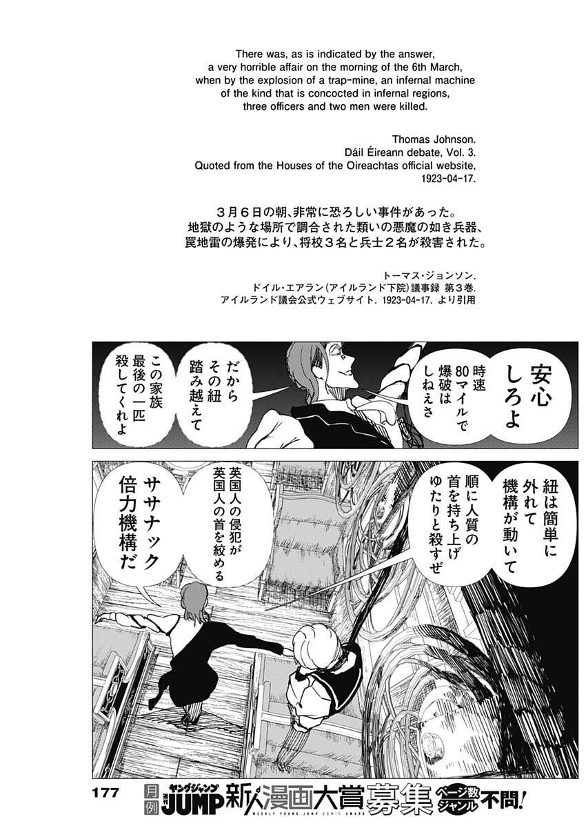 Enigmatica Chap 6 - Next Chap 7