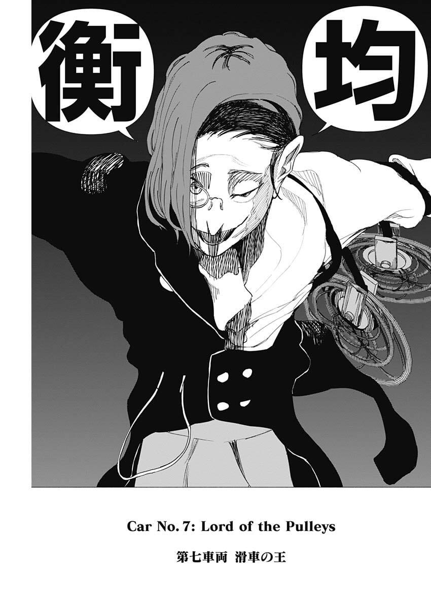 Enigmatica Chap 6 - Next Chap 7