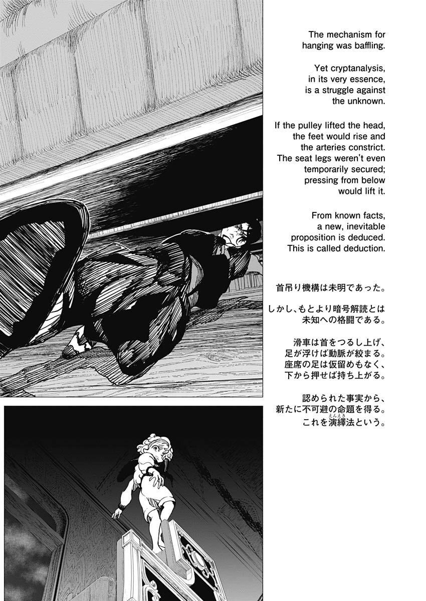 Enigmatica Chap 6 - Next Chap 7