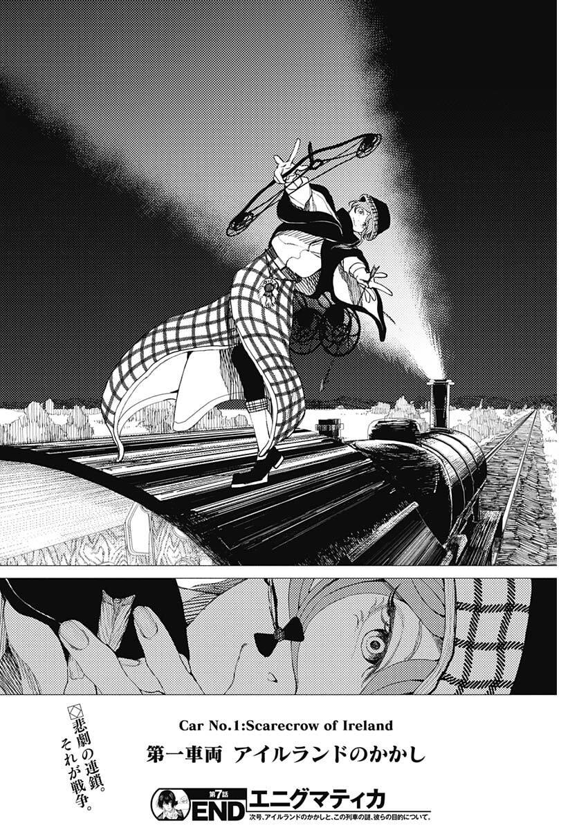 Enigmatica Chap 7 - Next Chap 8