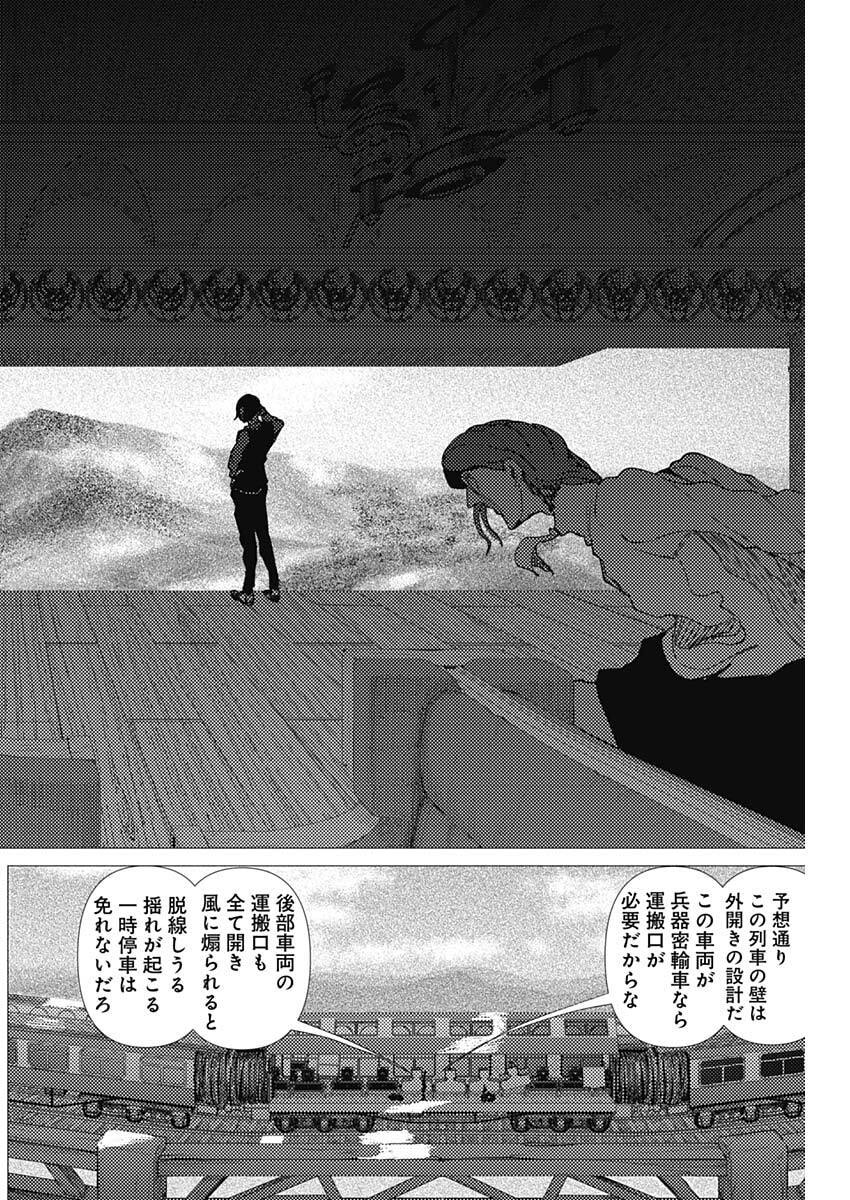 Enigmatica Chap 7 - Next Chap 8