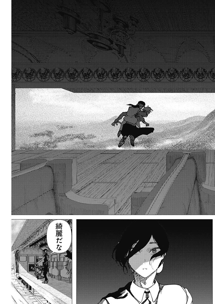 Enigmatica Chap 7 - Next Chap 8