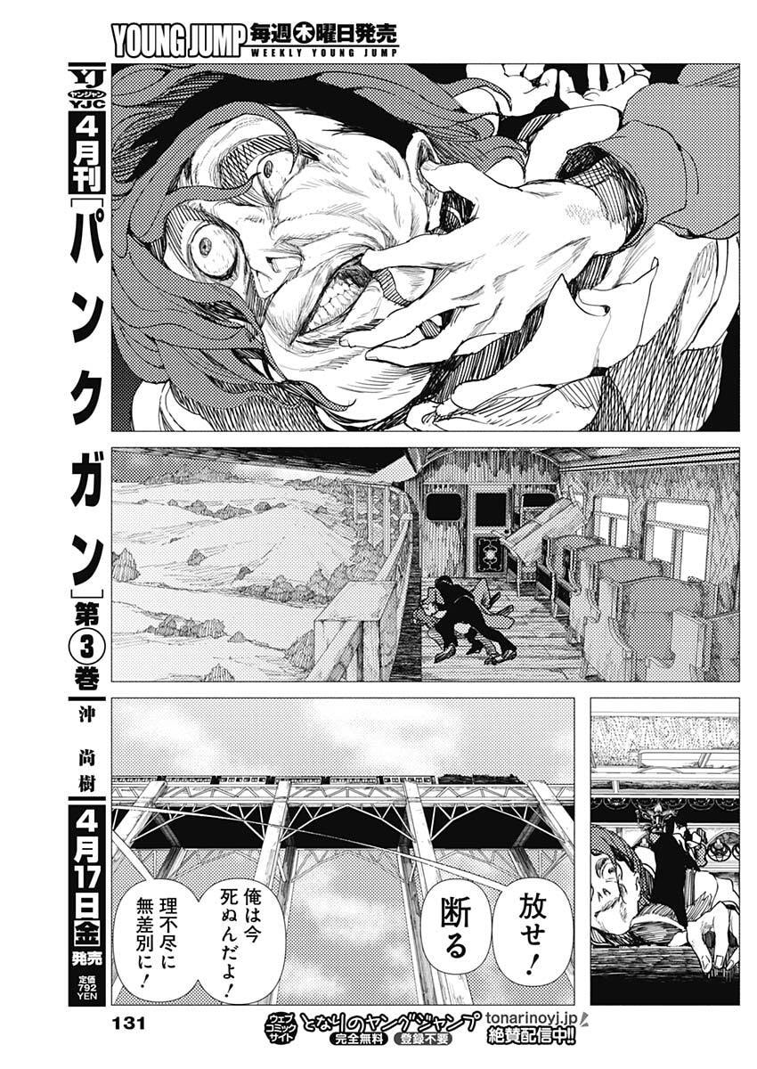 Enigmatica Chap 7 - Next Chap 8