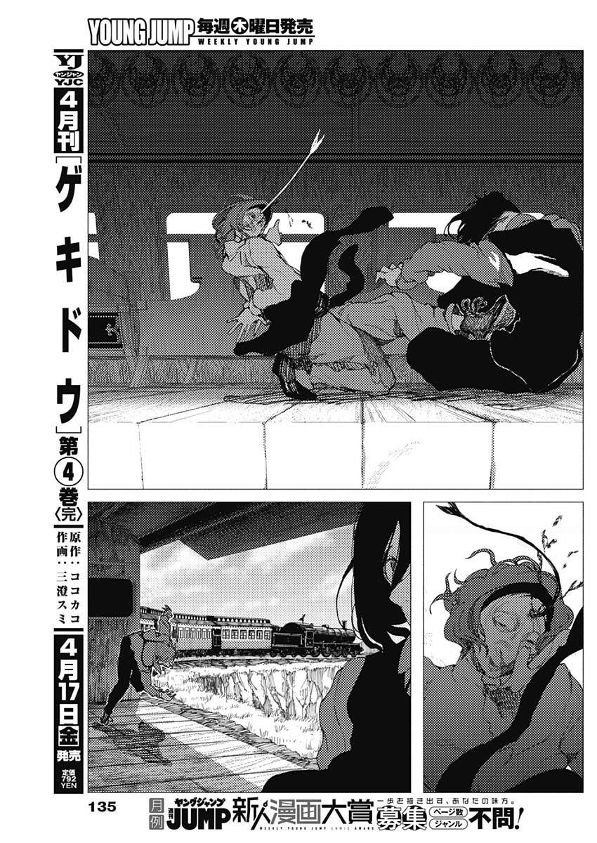 Enigmatica Chap 7 - Next Chap 8