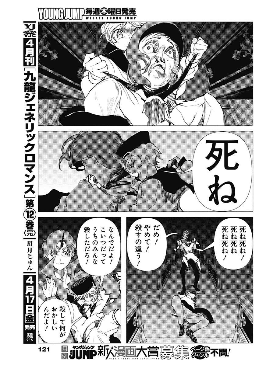 Enigmatica Chap 7 - Next Chap 8