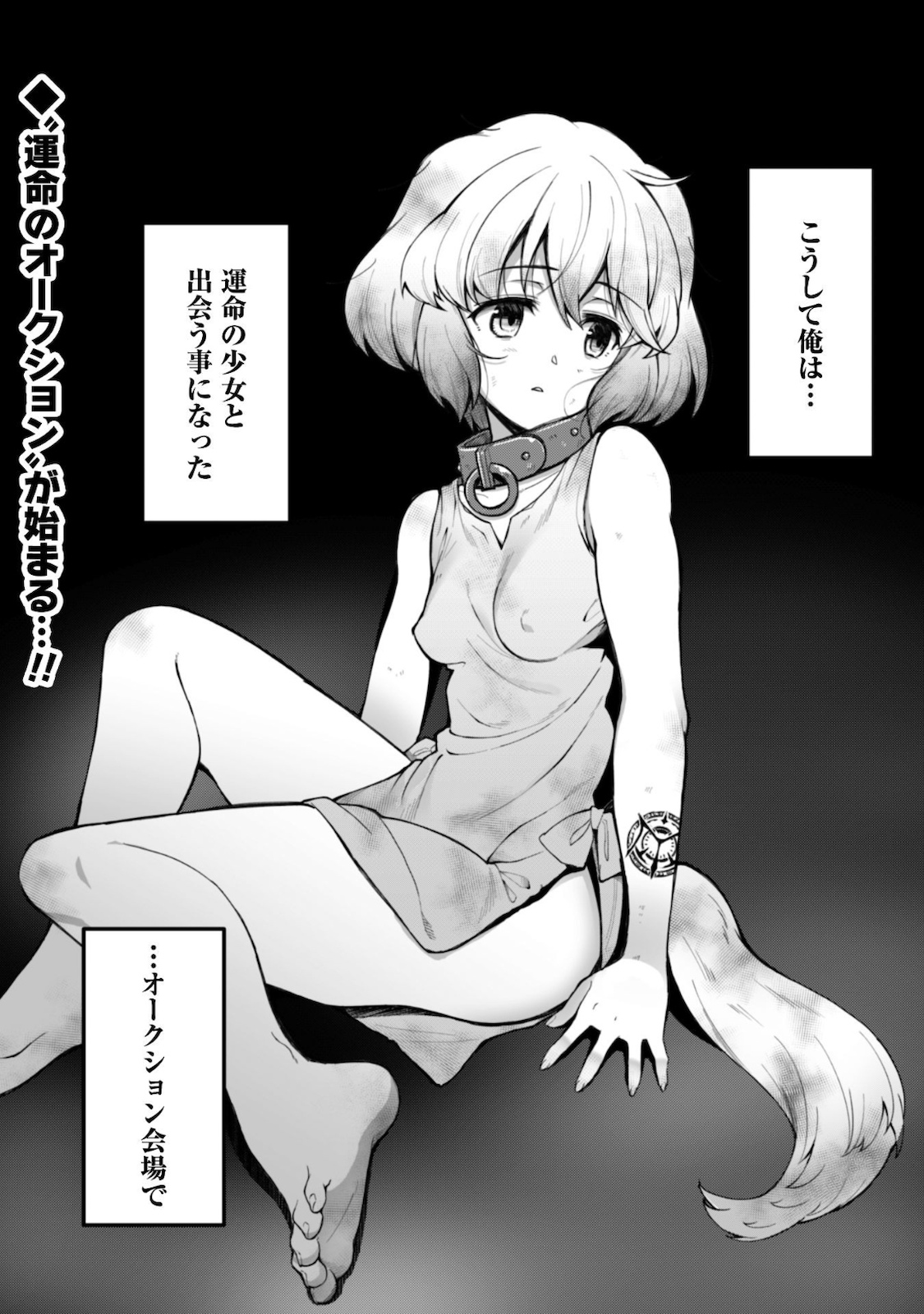 Ero Skill de Isekai Musou the Comic Chap 4 - Next Chap 5