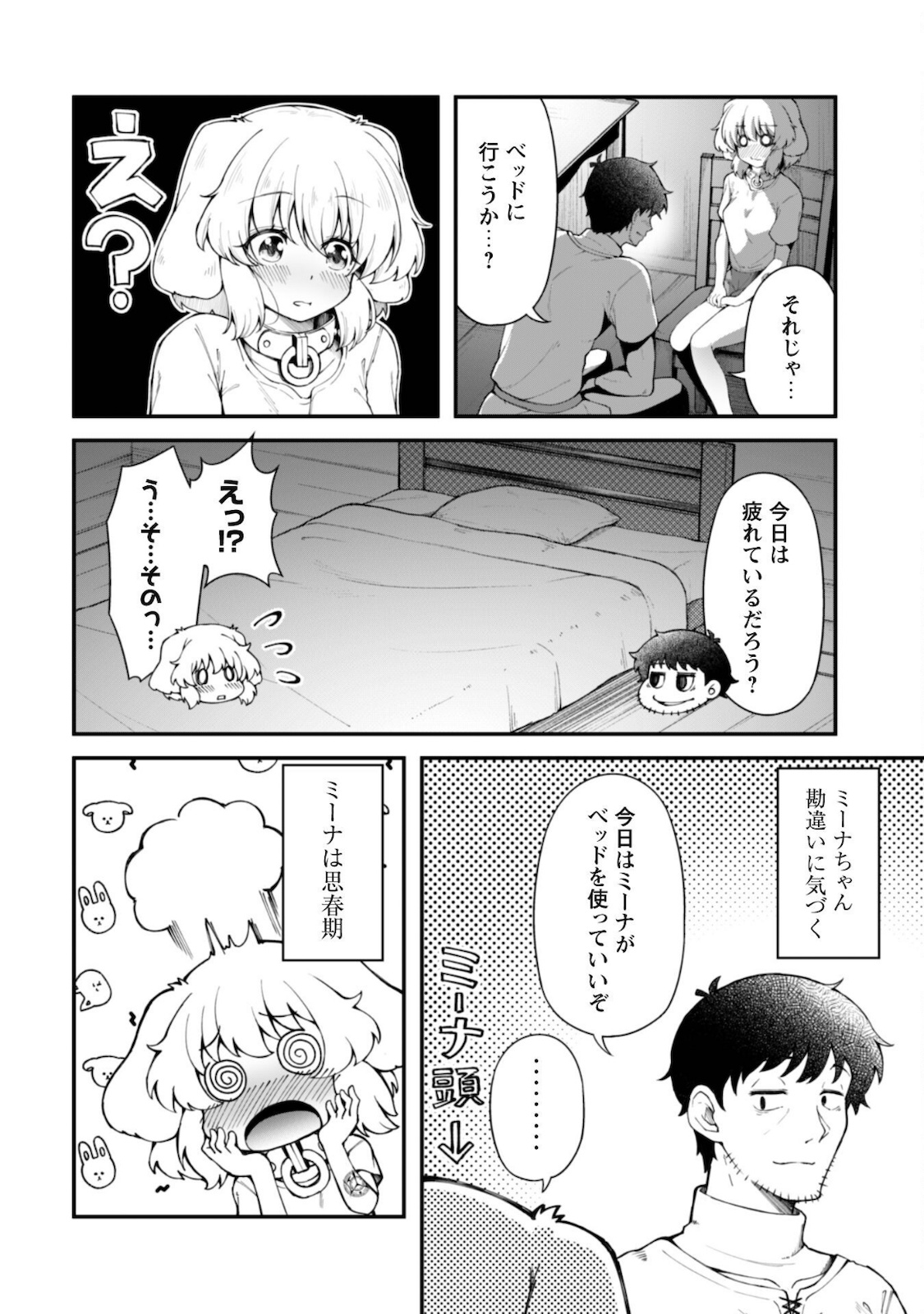 Ero Skill de Isekai Musou the Comic Chap 7.1 - Next Chap 8.1