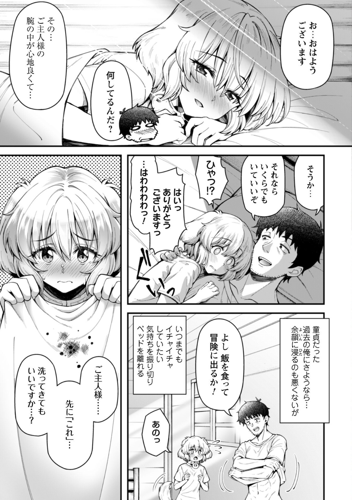 Ero Skill de Isekai Musou the Comic Chap 9.2 - Next Chap 10.2