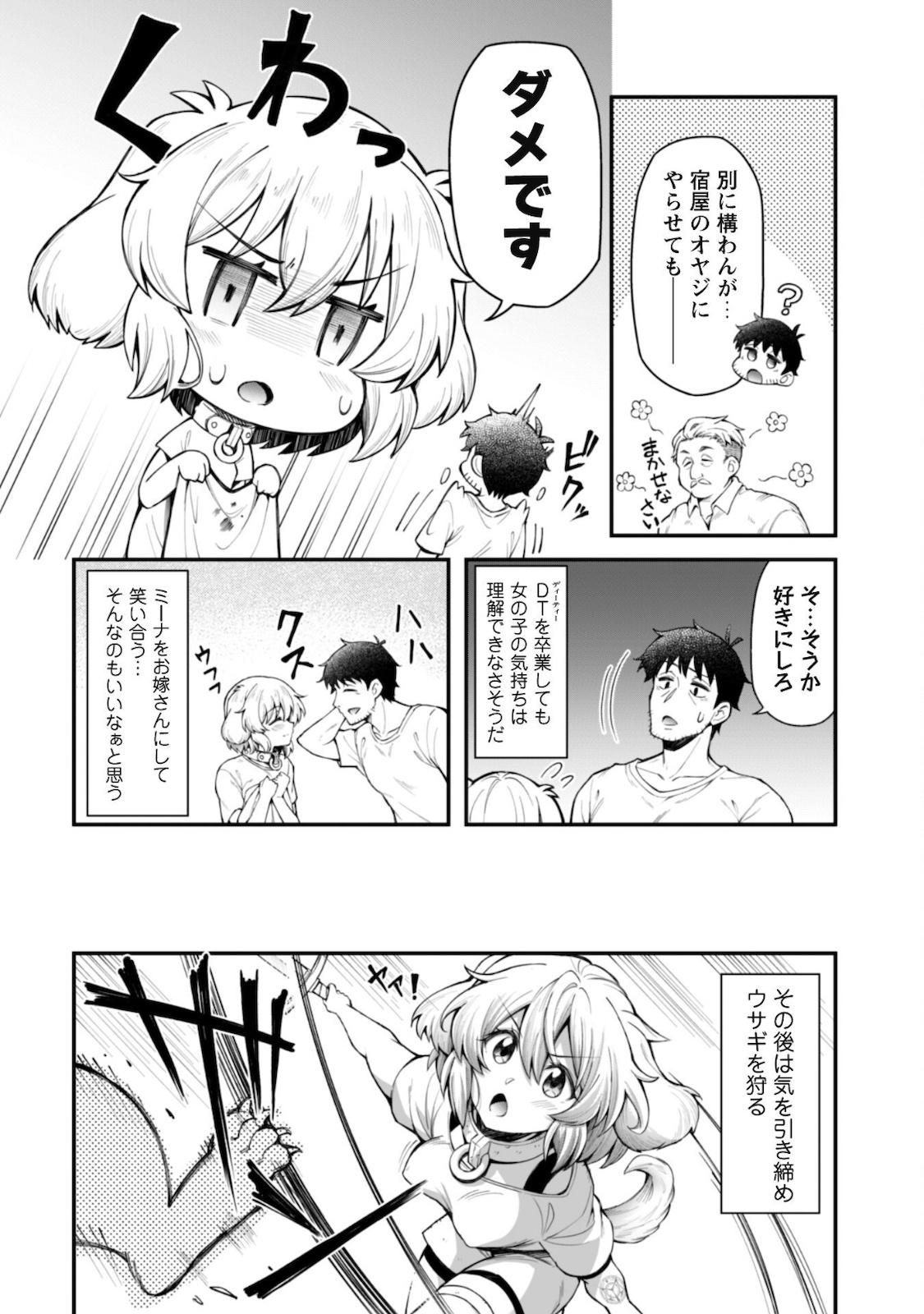 Ero Skill de Isekai Musou the Comic Chap 9.2 - Next Chap 10.2