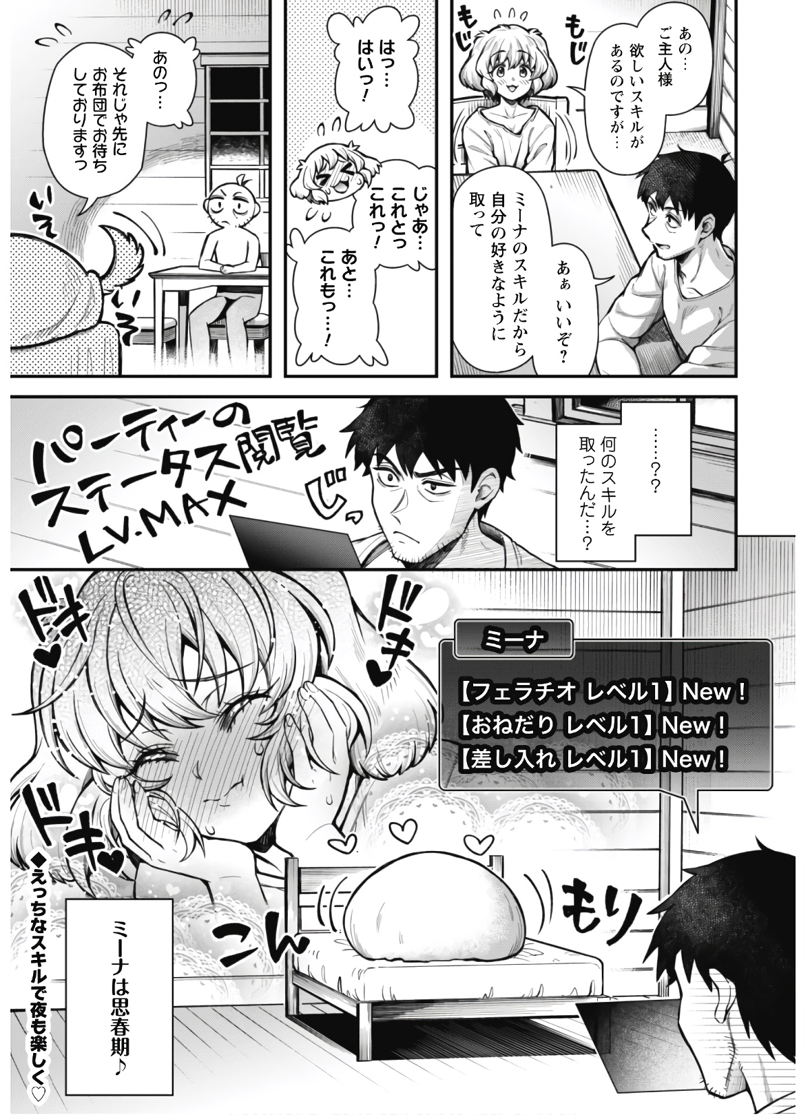 Ero Skill de Isekai Musou the Comic Chap 11.2 - Next Chap 12.2