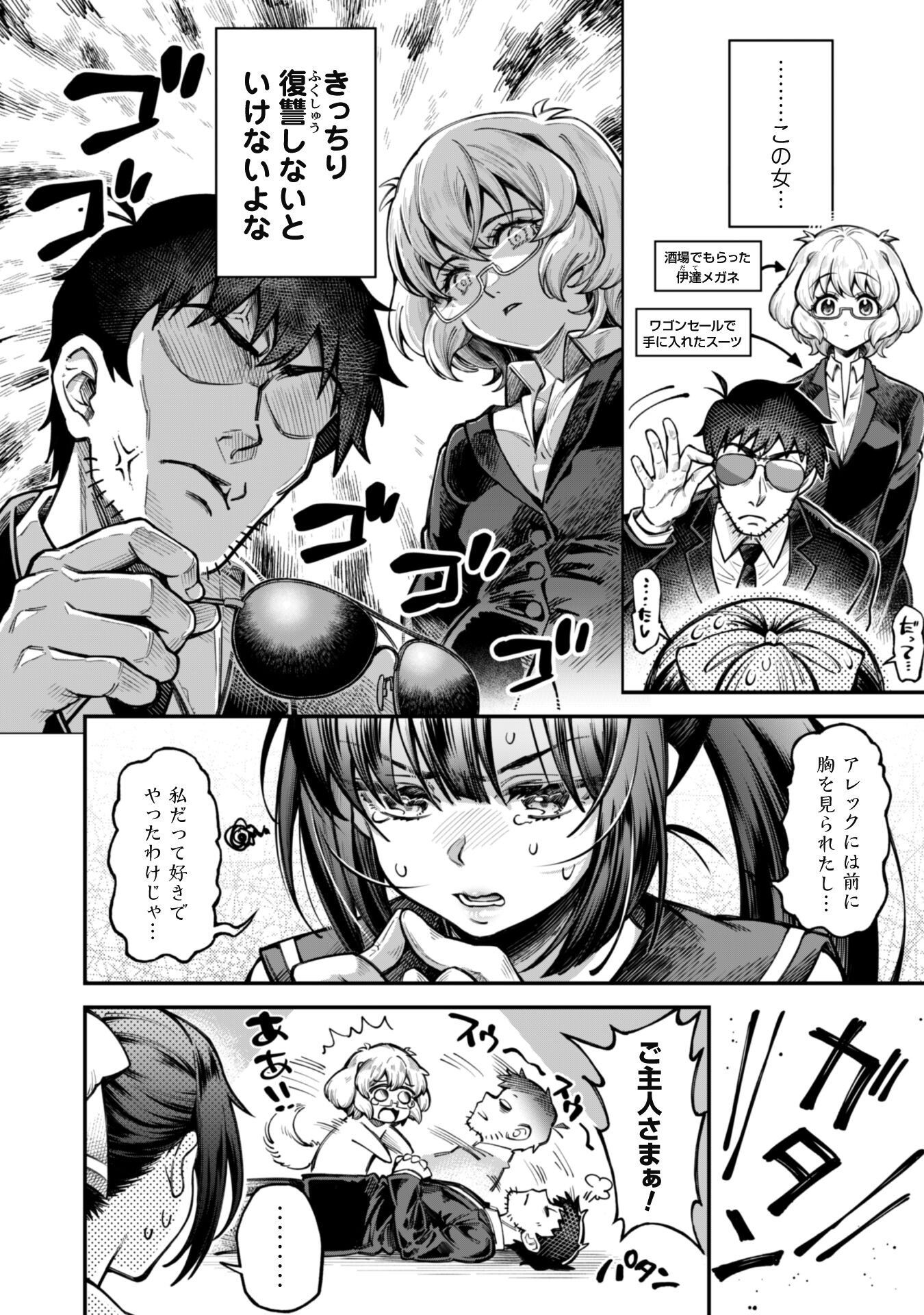 Ero Skill de Isekai Musou the Comic Chap 13 - Next Chap 14