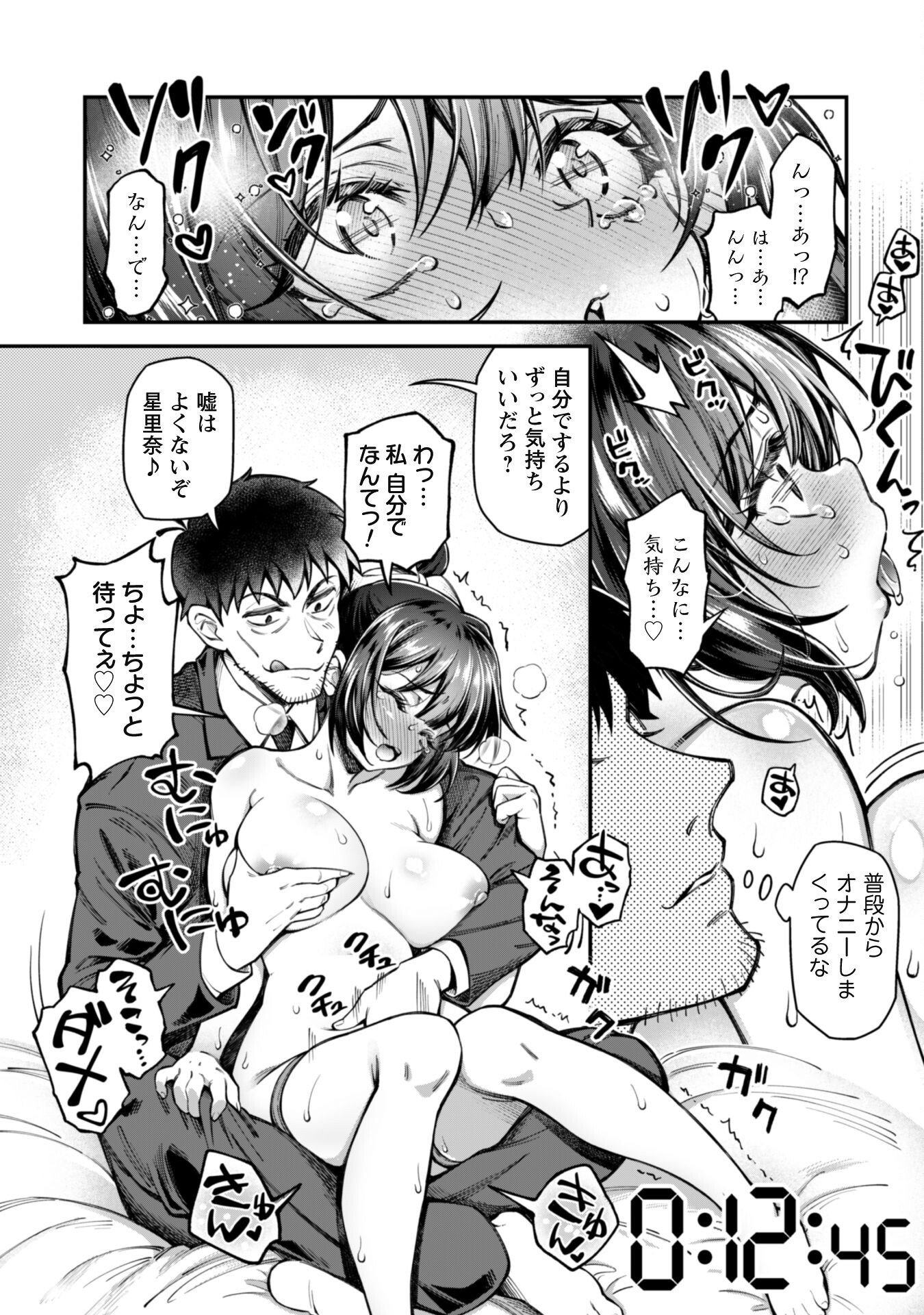 Ero Skill de Isekai Musou the Comic Chap 14 - Next Chap 15