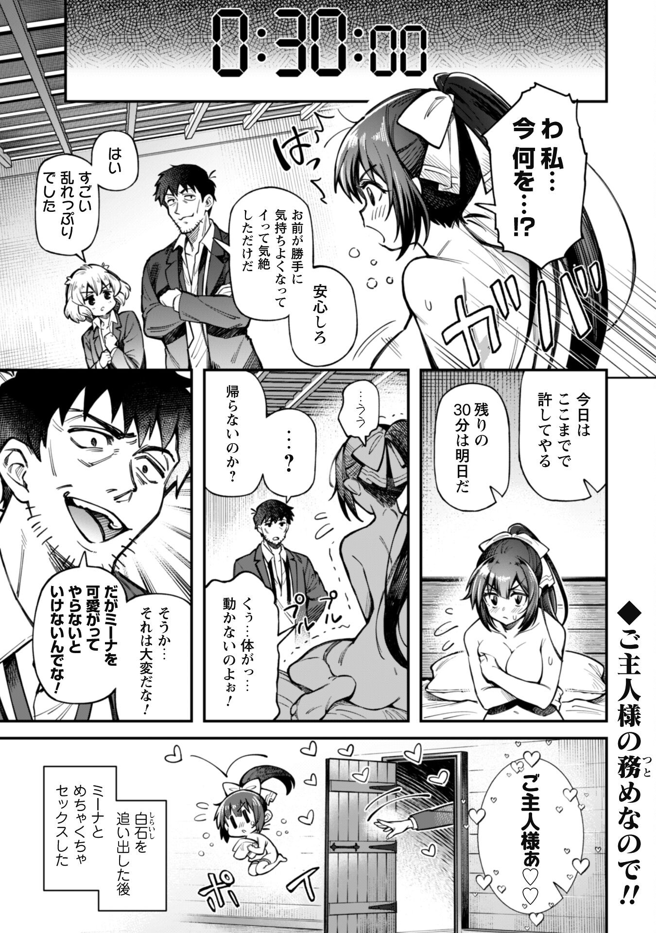 Ero Skill de Isekai Musou the Comic Chap 14 - Next Chap 15
