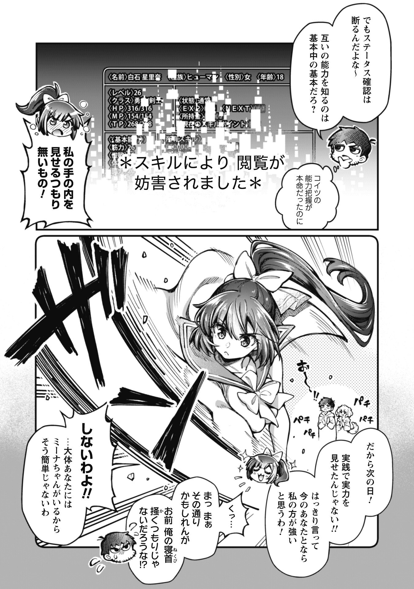 Ero Skill de Isekai Musou the Comic Chap 16.1 - Next Chap 17.1