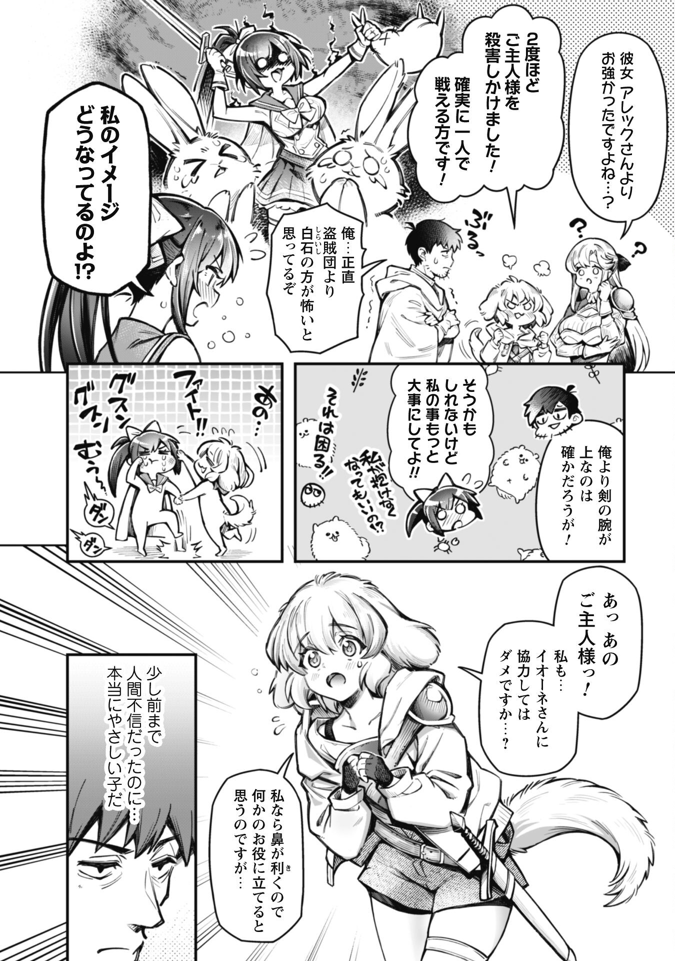 Ero Skill de Isekai Musou the Comic Chap 17.1 - Next Chap 18.1