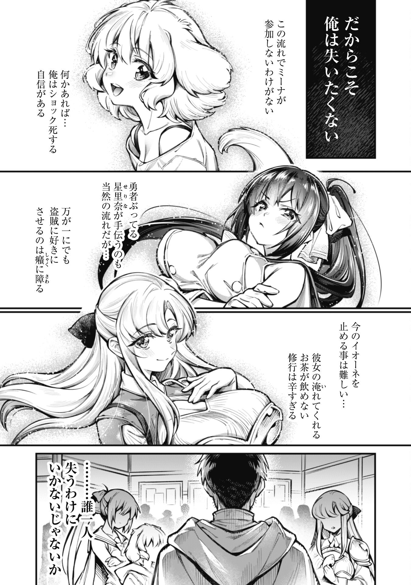 Ero Skill de Isekai Musou the Comic Chap 17.1 - Next Chap 18.1